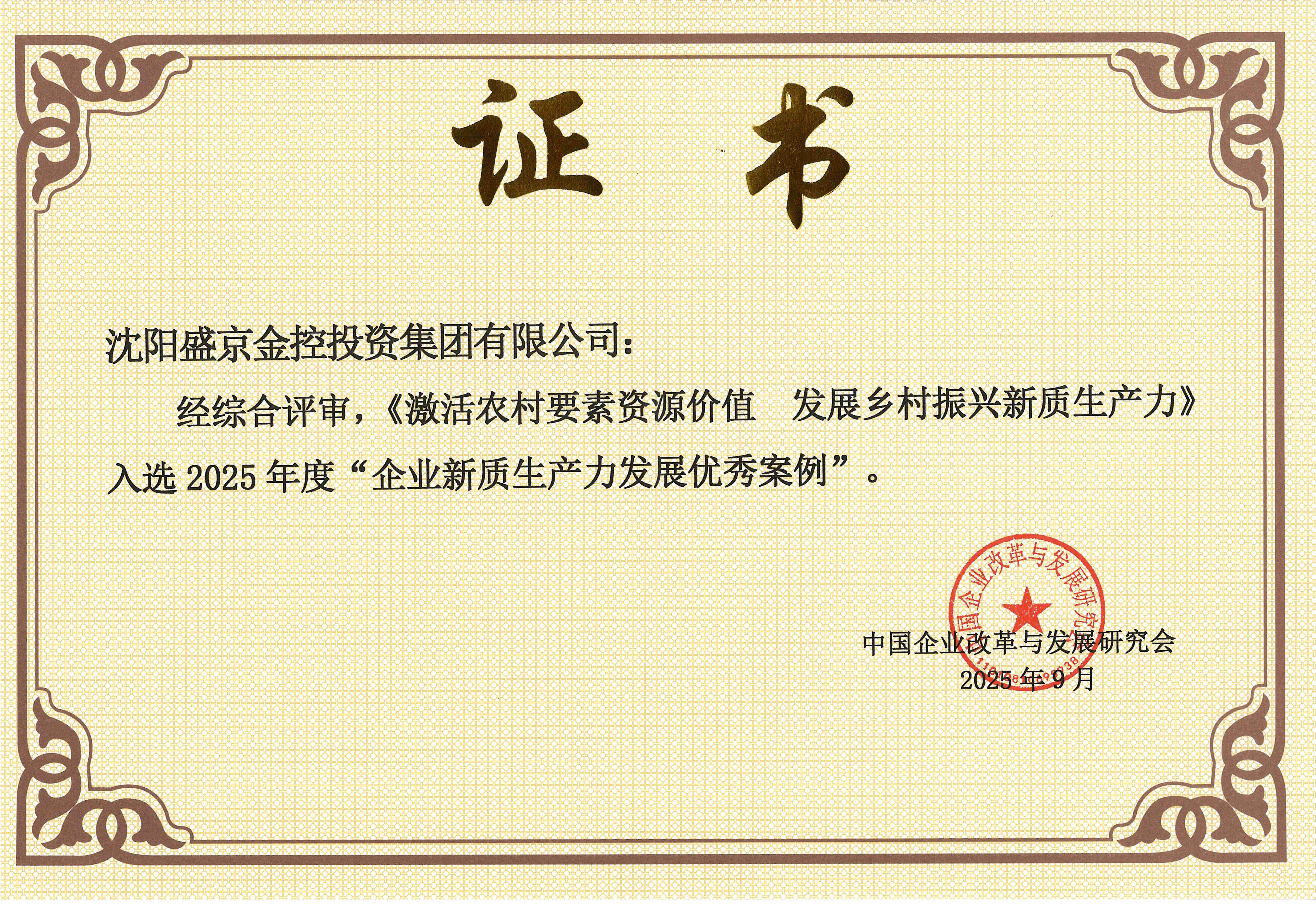 中企研.jpg